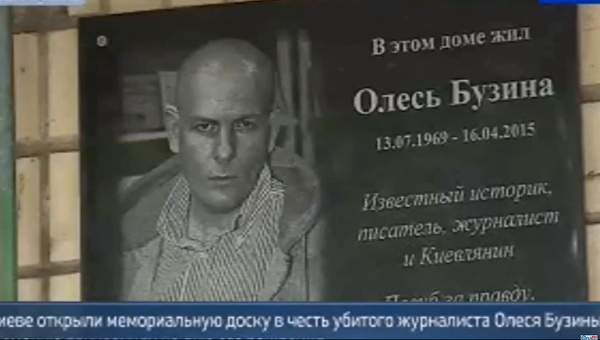 В мэрию Киева подана заявка на восстановление мемориала Олесю Бузине В мэрию Киева подана заявка на восстановление мемориала Олесю Бузине
