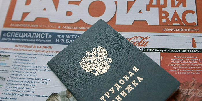 Чем грозит украинцам отмена трудовых книжек Чем грозит украинцам отмена трудовых книжек