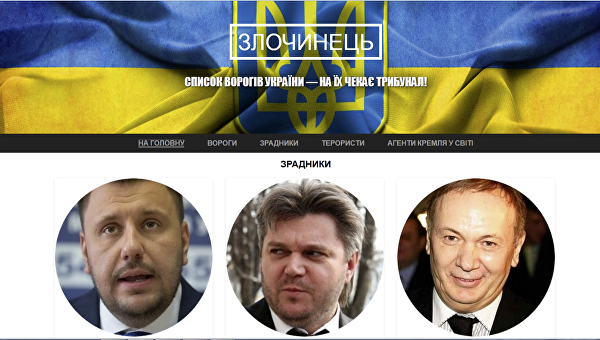 Украинский сайт с новыми списками «врагов народа» заблокирован Украинский сайт с новыми списками «врагов народа» заблокирован