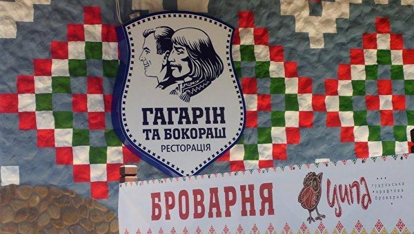 В Закарпатье на столовую написали донос из-за названия «Гагарин» В Закарпатье на столовую написали донос из-за названия «Гагарин»