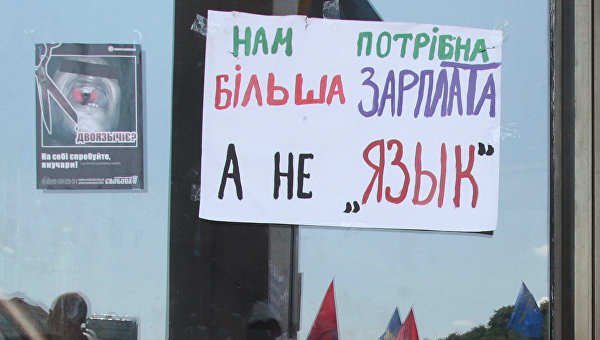 Русский язык как орудие украинской информационной агрессии Русский язык как орудие украинской информационной агрессии