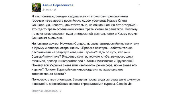 Приговор Сенцову: Западная пропаганда сыграла злую шутку с режиссером Приговор Сенцову: Западная пропаганда сыграла злую шутку с режиссером