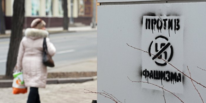 Россия должна остановить распространение неонацизма Россия должна остановить распространение неонацизма