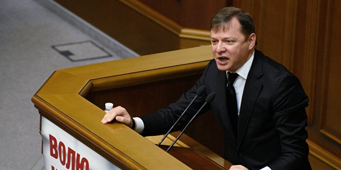 Ляшко: Избрание Порошенко президентом Украины - самая большая ошибка Ляшко: Избрание Порошенко президентом Украины - самая большая ошибка