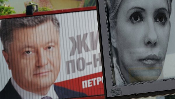 Осень Порошенко Осень Порошенко