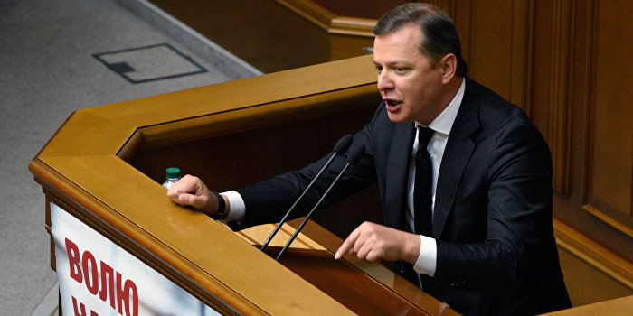 Ляшко потребовал импичмента Порошенко Ляшко потребовал импичмента Порошенко