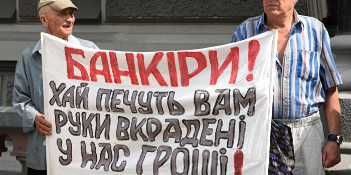 Операция «Ликвидация»: кому выгодно уничтожение украинских банков Операция «Ликвидация»: кому выгодно уничтожение украинских банков