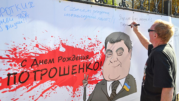 Порошенко поздравили с юбилеем Порошенко поздравили с юбилеем