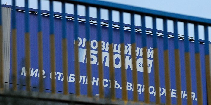 «Оппозиционный блок» меняет название «Оппозиционный блок» меняет название