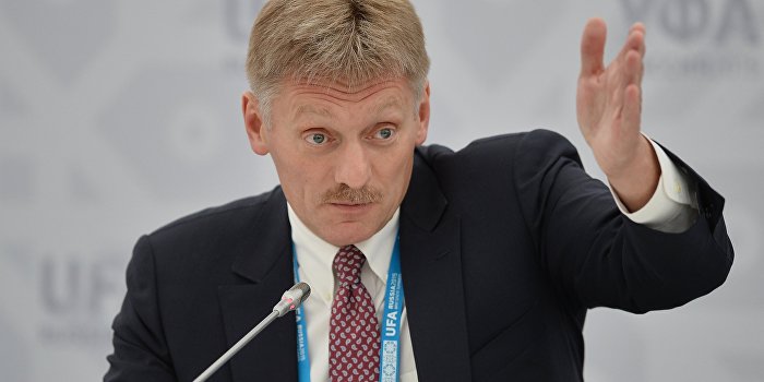 Песков назвал идею Киева о разрыве дипотношений с РФ «граничащей с безумием» Песков назвал идею Киева о разрыве дипотношений с РФ «граничащей с безумием»