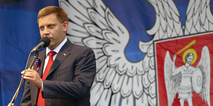Захарченко: ЕС должен бороться с терроризмом, а не помогать Украине подавлять Донбасс Захарченко: ЕС должен бороться с терроризмом, а не помогать Украине подавлять Донбасс