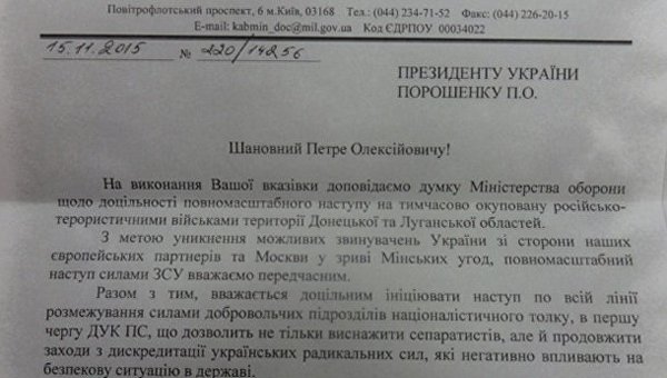 «Правый сектор»: Режим Порошенко уничтожит нас руками СБУ и Минобороны «Правый сектор»: Режим Порошенко уничтожит нас руками СБУ и Минобороны