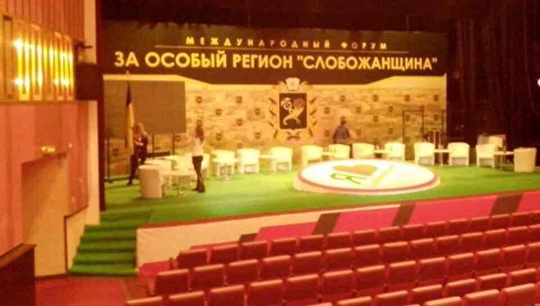 В Киеве радикалы сорвали форум за особый статус Харьковской области В Киеве радикалы сорвали форум за особый статус Харьковской области