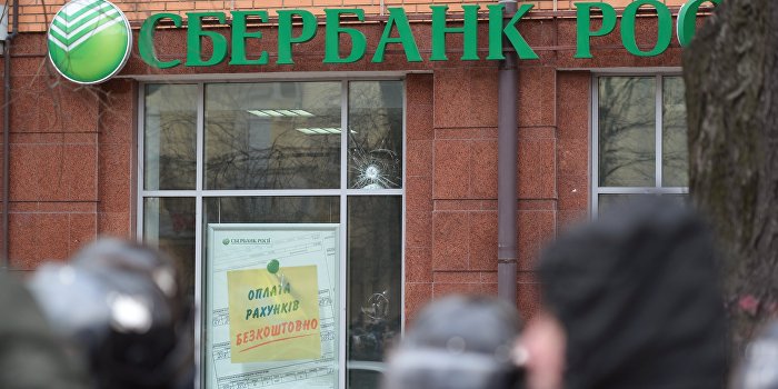 Радикалы подожгли «Сбербанк» во Львове Радикалы подожгли «Сбербанк» во Львове