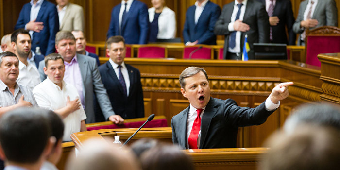 Ляшко: Украина теряет международную поддержку Ляшко: Украина теряет международную поддержку