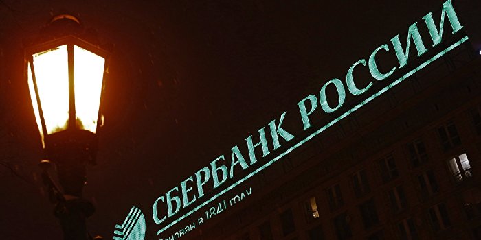 Горсовет Черновцов отнял имя у «Сбербанка России» Горсовет Черновцов отнял имя у «Сбербанка России»