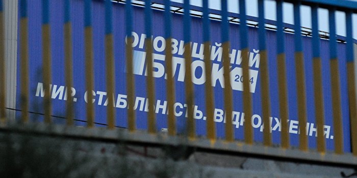 «Оппозиционный блок» вышел в лидеры политических симпатий украинцев «Оппозиционный блок» вышел в лидеры политических симпатий украинцев