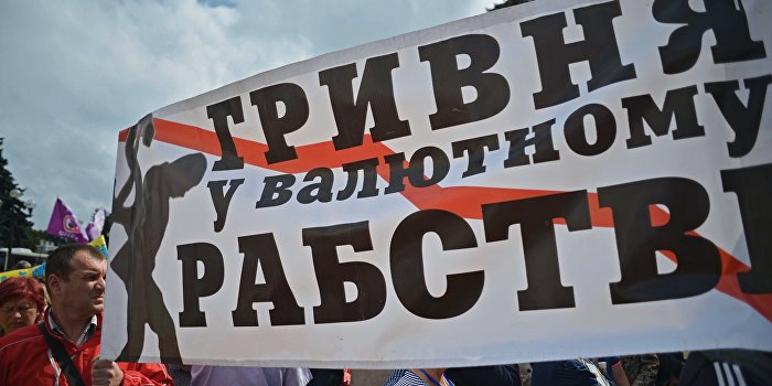 Обвал гривны как часть бюджетной авантюры властей Обвал гривны как часть бюджетной авантюры властей