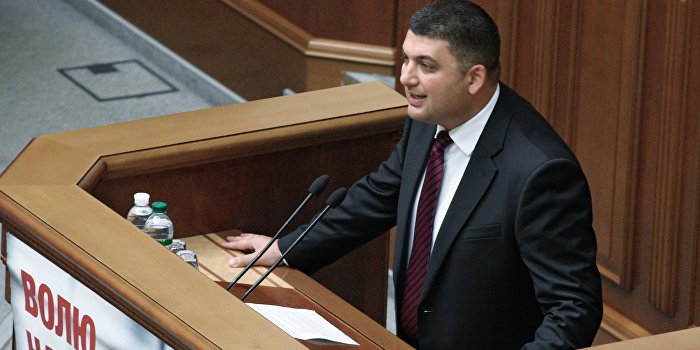 Гройсман готов возглавить правительство Гройсман готов возглавить правительство