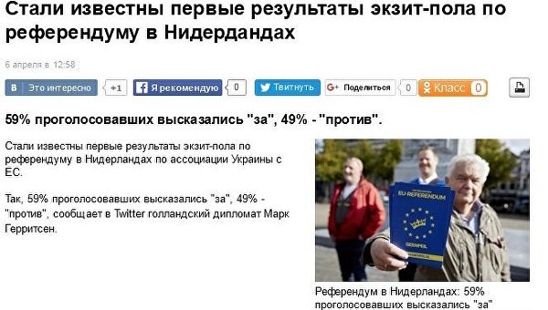 Песков: Искать «руку Москвы» в Нидерландах смешно Песков: Искать «руку Москвы» в Нидерландах смешно