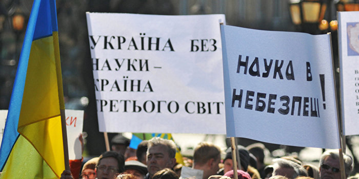 Протестующие ученые парализовали центр Киева Протестующие ученые парализовали центр Киева