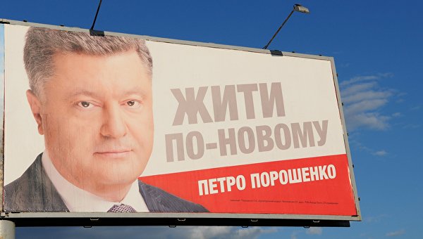 Два года Порошенко. Напряжение в стране нарастает Два года Порошенко. Напряжение в стране нарастает