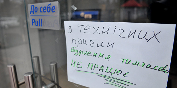 Тосунян: От ухода российских банков потеряет только Украина Тосунян: От ухода российских банков потеряет только Украина