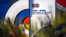 Саммит Россия – АСЕАН – это ответ на глобализацию