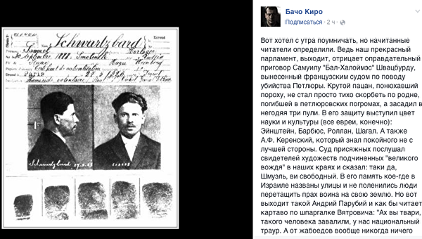 Петлюра – герой? Петлюра – герой?