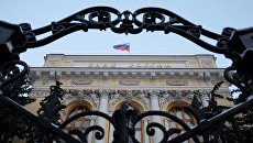 Российский Центробанк приостановил покупку валюты на фоне обвала цены на нефть
