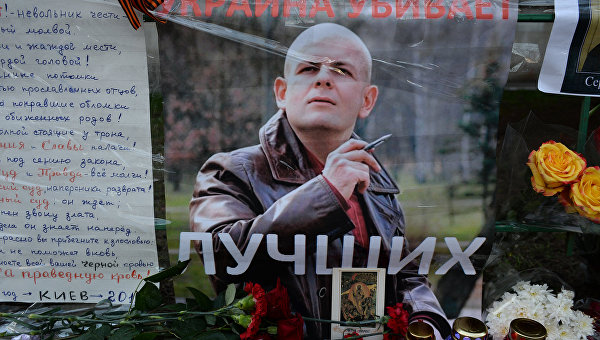«Ну что, пупсик, попался?». Что ждет куратора «Миротворца» «Ну что, пупсик, попался?». Что ждет куратора «Миротворца»