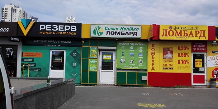 Страна «Ломбардия»: почему украинцы распродают пожитки Страна «Ломбардия»: почему украинцы распродают пожитки