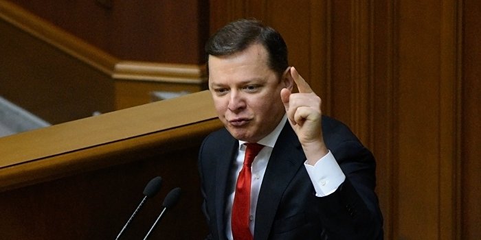 Ляшко призывает Украину отказаться от европейского курса