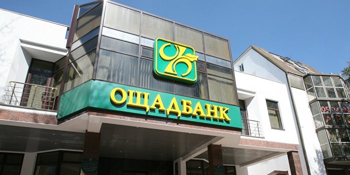 Украинский «Ощадбанк» подал в Международный арбитраж иск против РФ на $1 млрд по крымским активам Украинский «Ощадбанк» подал в Международный арбитраж иск против РФ на $1 млрд по крымским активам