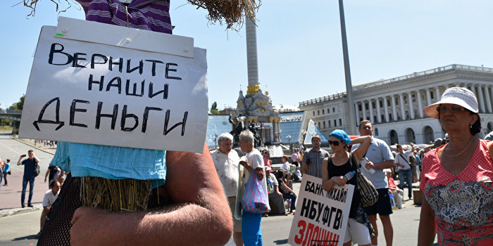 Украина не может гарантировать вклады граждан Украина не может гарантировать вклады граждан