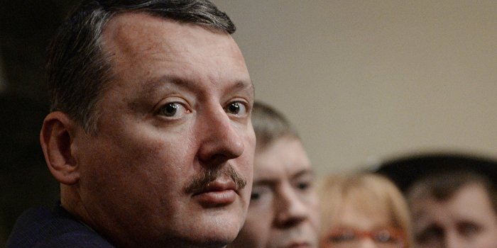 Стрелков: Моторола был реальным врагом Украины Стрелков: Моторола был реальным врагом Украины