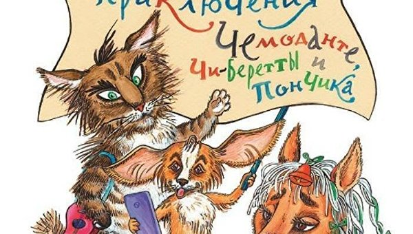 Луганская писательница: «В моей сказке нет политики и войны»