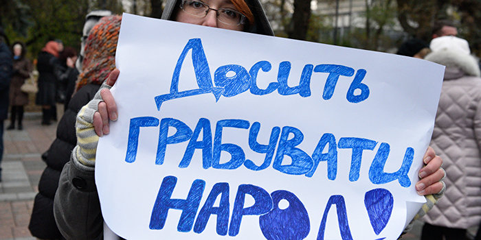 Олег Ростовцев: Украинские власти продолжают грабеж семейных бюджетов Олег Ростовцев: Украинские власти продолжают грабеж семейных бюджетов