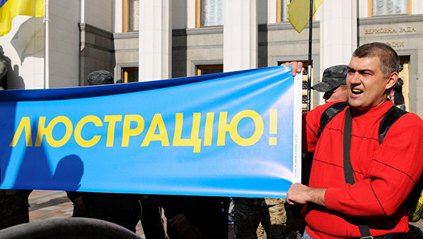 Чистки 2016: провал люстрации и коррупция напоказ Чистки 2016: провал люстрации и коррупция напоказ