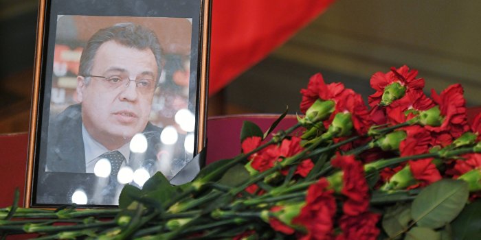 УБИЙСТВО КАРЛОВА, ВОЕННОЕ СОТРУДНИЧЕСТВО РОССИИ И СЕРБИИ, ОФИЦИАЛЬНОЕ ИЗБРАНИЕ ТРАМПА УБИЙСТВО КАРЛОВА, ВОЕННОЕ СОТРУДНИЧЕСТВО РОССИИ И СЕРБИИ, ОФИЦИАЛЬНОЕ ИЗБРАНИЕ ТРАМПА