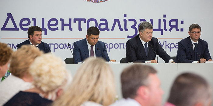 Операция «децентрализация»: как Порошенко ставит регионы на колени Операция «децентрализация»: как Порошенко ставит регионы на колени