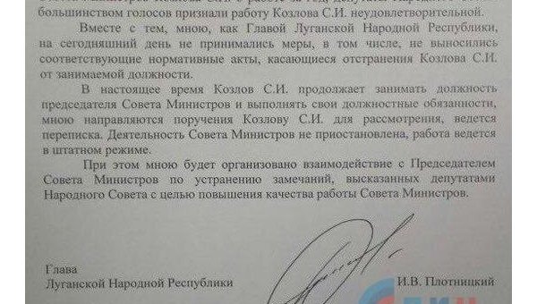 Плотницкий защитил своего премьер-министра от нападок депутатов Плотницкий защитил своего премьер-министра от нападок депутатов