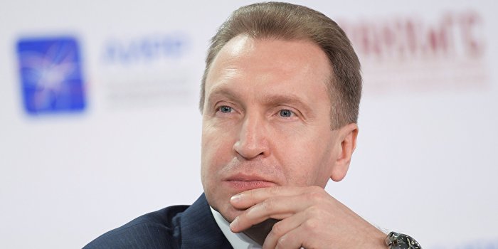 Шувалов: Экономические отношения России и США наладятся Шувалов: Экономические отношения России и США наладятся