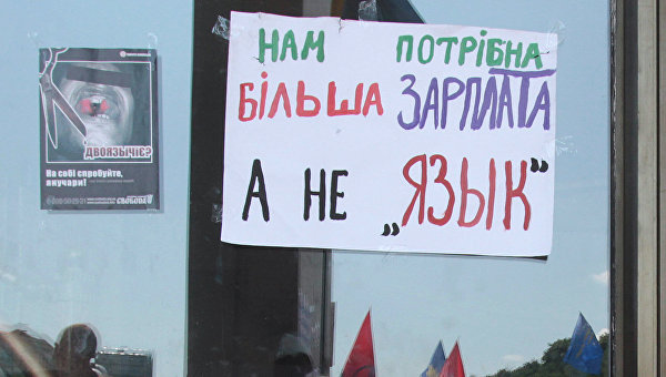 Лидеры народов Закарпатья выступили против нового языкового закона