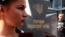 На Украине предложили канонизировать Джорджа Флойда и зачислить его в «Небесную сотню»