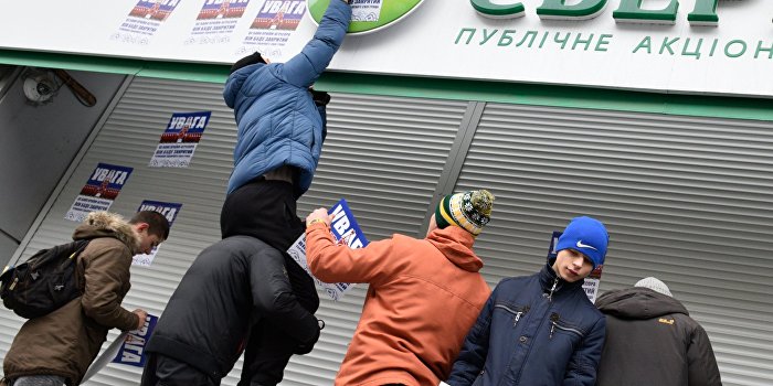 В Одессе радикалы «подарили» Гонтаревой Сбербанк В Одессе радикалы «подарили» Гонтаревой Сбербанк