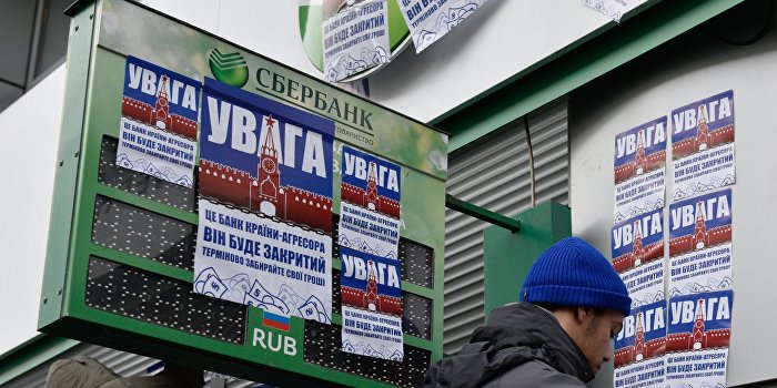 «Азов» и «Правый сектор» объявили всеукраинскую блокаду Сбербанка «Азов» и «Правый сектор» объявили всеукраинскую блокаду Сбербанка