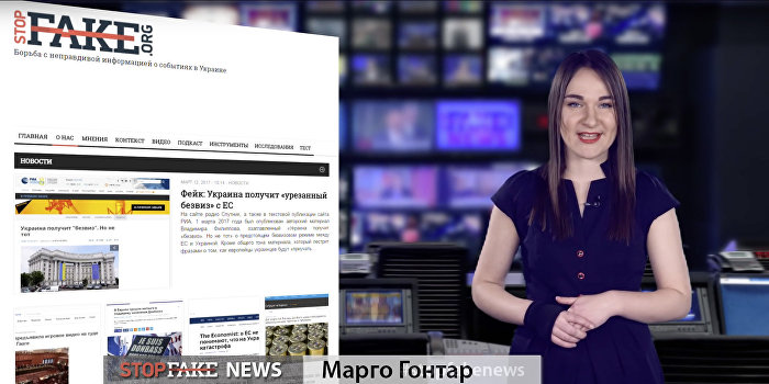 Борьба с «кремлевскими фейками» превратилась в сплошной фейк. Часть четвертая Борьба с «кремлевскими фейками» превратилась в сплошной фейк. Часть четвертая