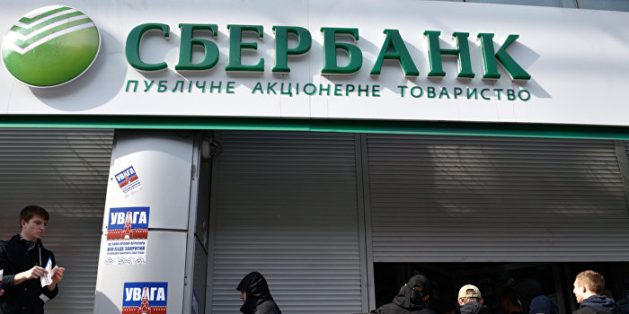 «Сбербанк» обжаловал запрет использования своего названия на Украине «Сбербанк» обжаловал запрет использования своего названия на Украине