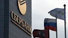 Сбербанк будет обжаловать решение киевского суда по аресту акций своей «дочки»